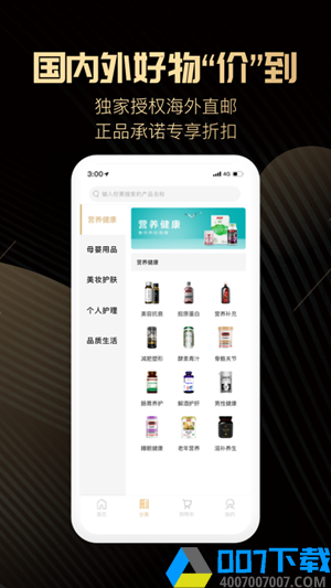 喜领app下载_喜领app最新版免费下载