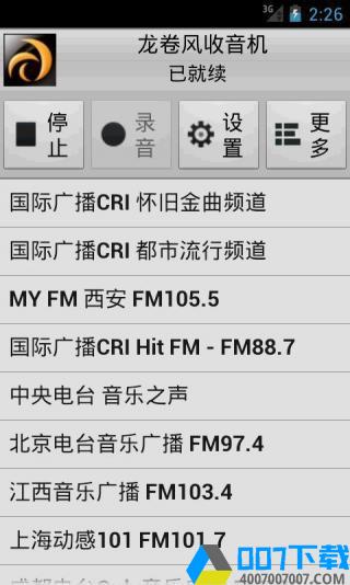 龙卷风收音机app下载_龙卷风收音机app最新版免费下载
