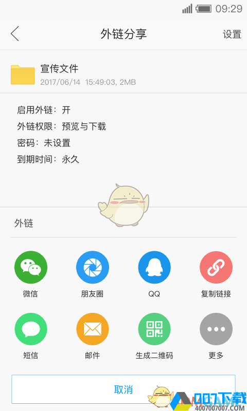 燕麦云app下载_燕麦云app最新版免费下载
