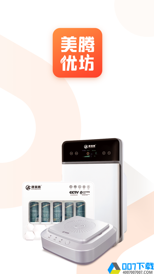 美腾优坊app下载_美腾优坊app最新版免费下载
