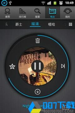 海洋音乐app下载_海洋音乐app最新版免费下载