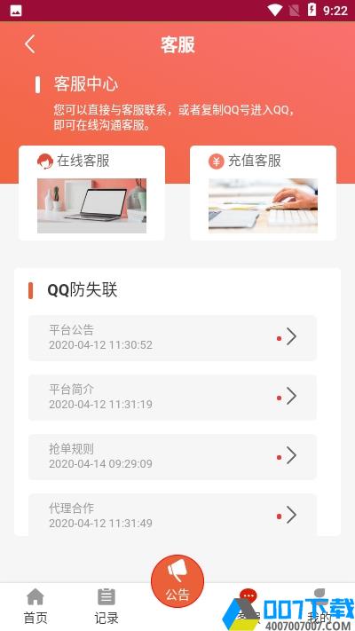 悦淘淘app下载_悦淘淘app最新版免费下载