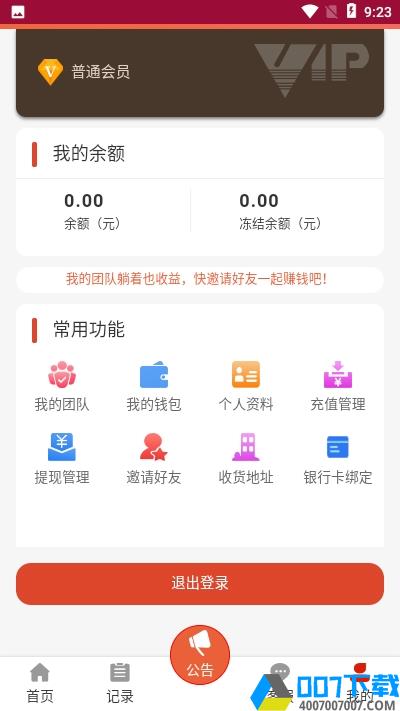 悦淘淘app下载_悦淘淘app最新版免费下载