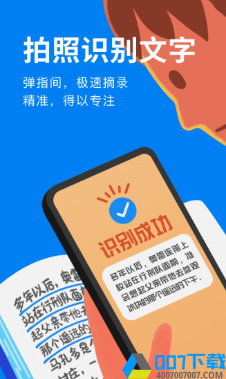 滴墨书摘app下载_滴墨书摘app最新版免费下载