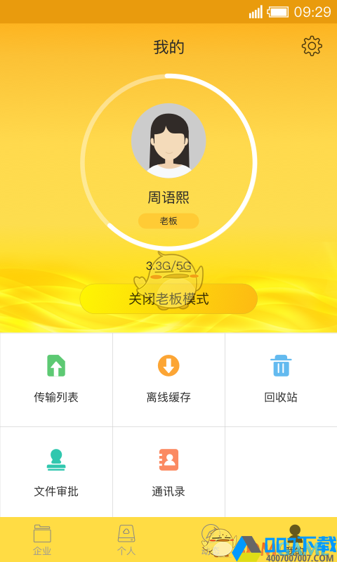 燕麦云app下载_燕麦云app最新版免费下载