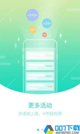 8H工间操app下载_8H工间操app最新版免费下载