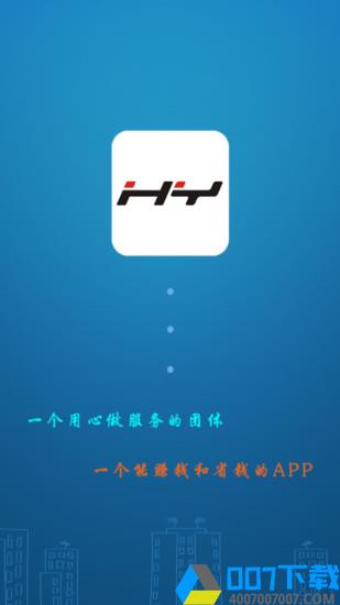 辉跃代驾app下载_辉跃代驾app最新版免费下载
