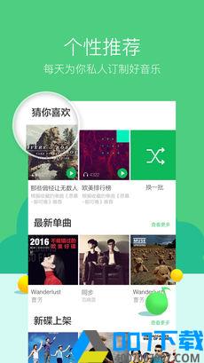 爱音乐播放器app下载_爱音乐播放器app最新版免费下载