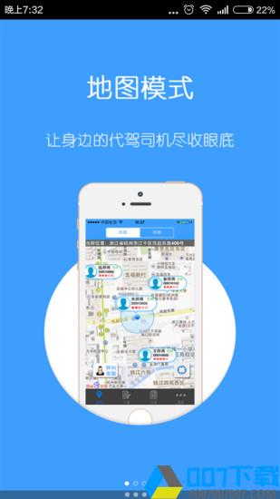 辉跃代驾app下载_辉跃代驾app最新版免费下载