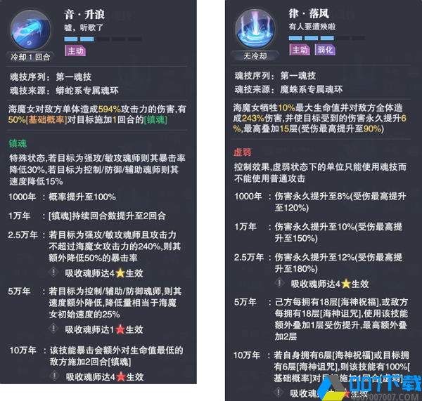 斗罗大陆魂师对决游戏截图