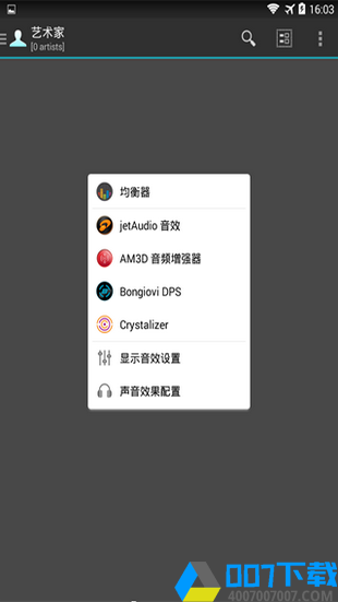 最强音乐播放器app下载_最强音乐播放器app最新版免费下载