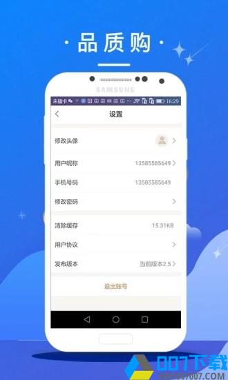 赤峰全球购app下载_赤峰全球购app最新版免费下载