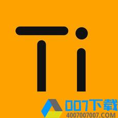 TiTi电竞app下载_TiTi电竞app最新版免费下载