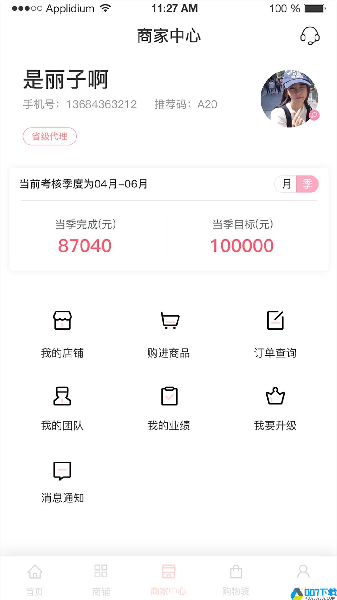 煜美人app下载_煜美人app最新版免费下载