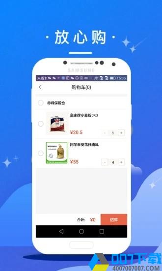 赤峰全球购app下载_赤峰全球购app最新版免费下载