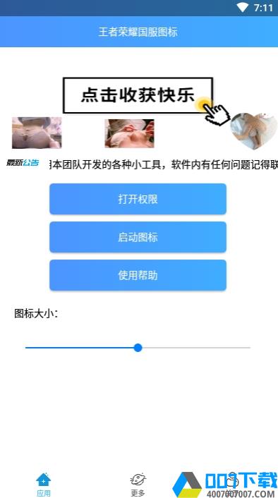 王者荣耀国标悬浮工具app下载_王者荣耀国标悬浮工具app最新版免费下载