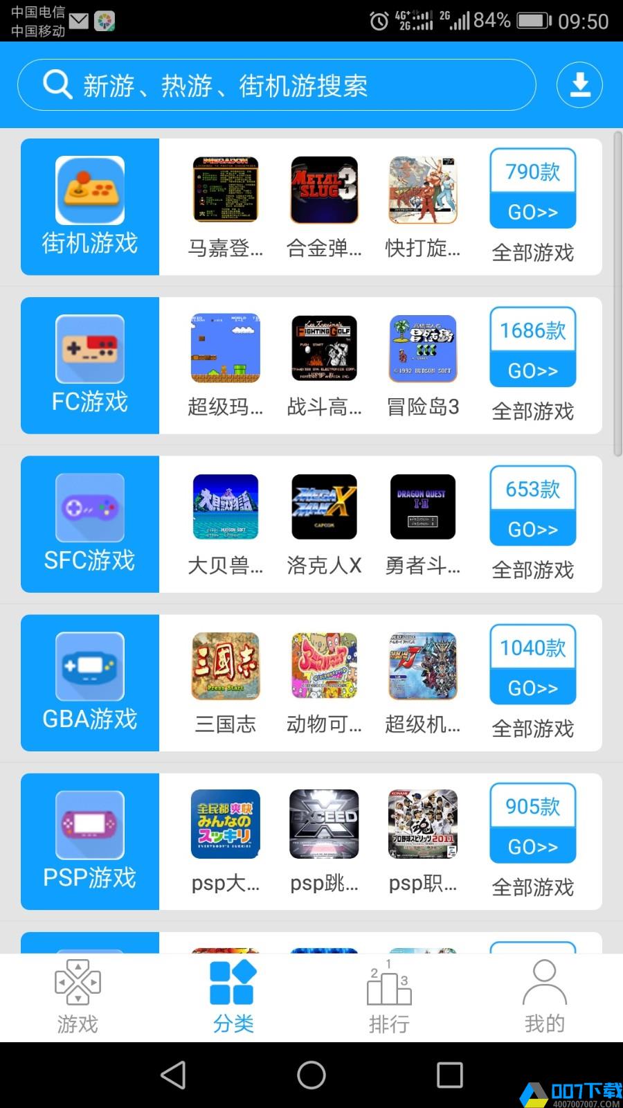 街机123app下载_街机123app最新版免费下载