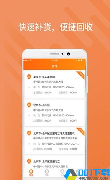 乐橘云盘app下载_乐橘云盘app最新版免费下载