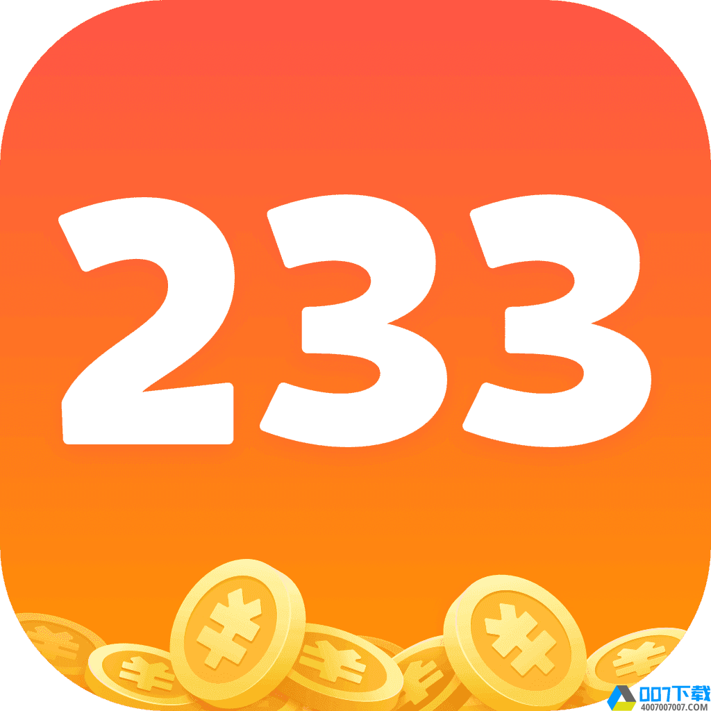 233小游戏免费领红包app下载_233小游戏免费领红包app最新版免费下载