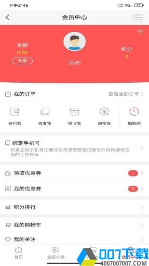 悦美会app下载_悦美会app最新版免费下载