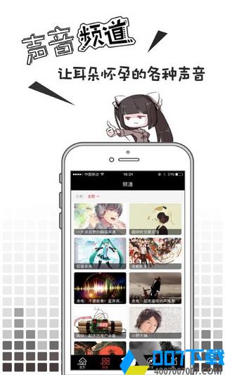 猫耳fm2021最新版app下载_猫耳fm2021最新版app最新版免费下载