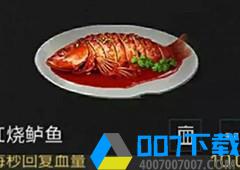 明日之后红烧鲈鱼怎么做 菜肴制作方法