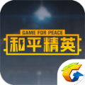 掌上和平精英app下载_掌上和平精英app最新版免费下载