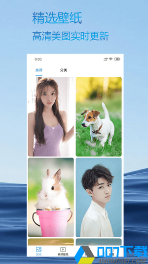 壁纸优选app下载_壁纸优选app最新版免费下载