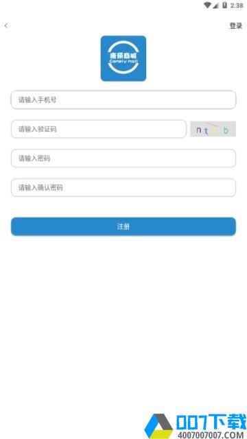 康丽商城app下载_康丽商城app最新版免费下载