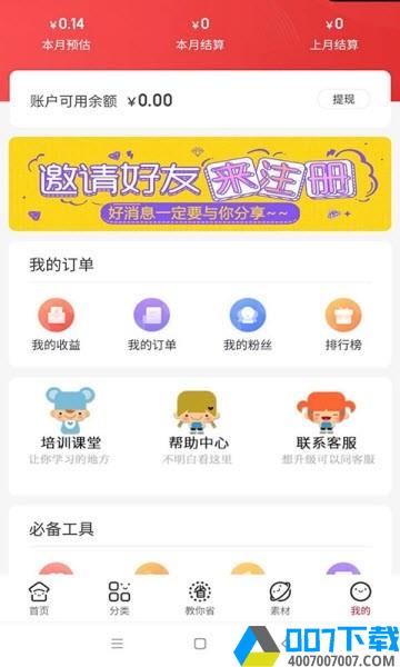 省券宝app下载_省券宝app最新版免费下载