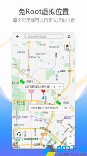 比翼多开app下载_比翼多开app最新版免费下载