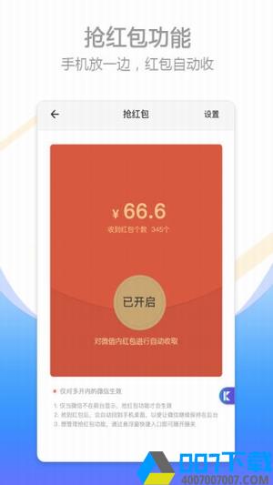 比翼多开app下载_比翼多开app最新版免费下载