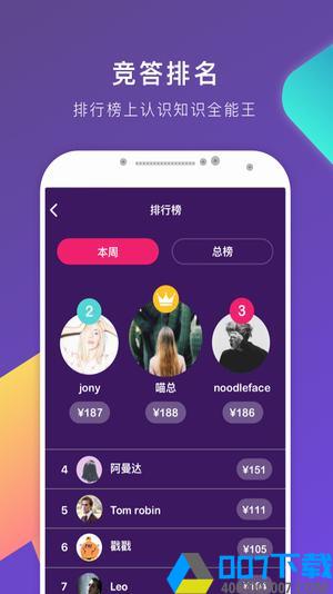 题搜搜app下载_题搜搜app最新版免费下载