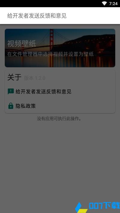 V壁纸最新版app下载_V壁纸最新版app最新版免费下载