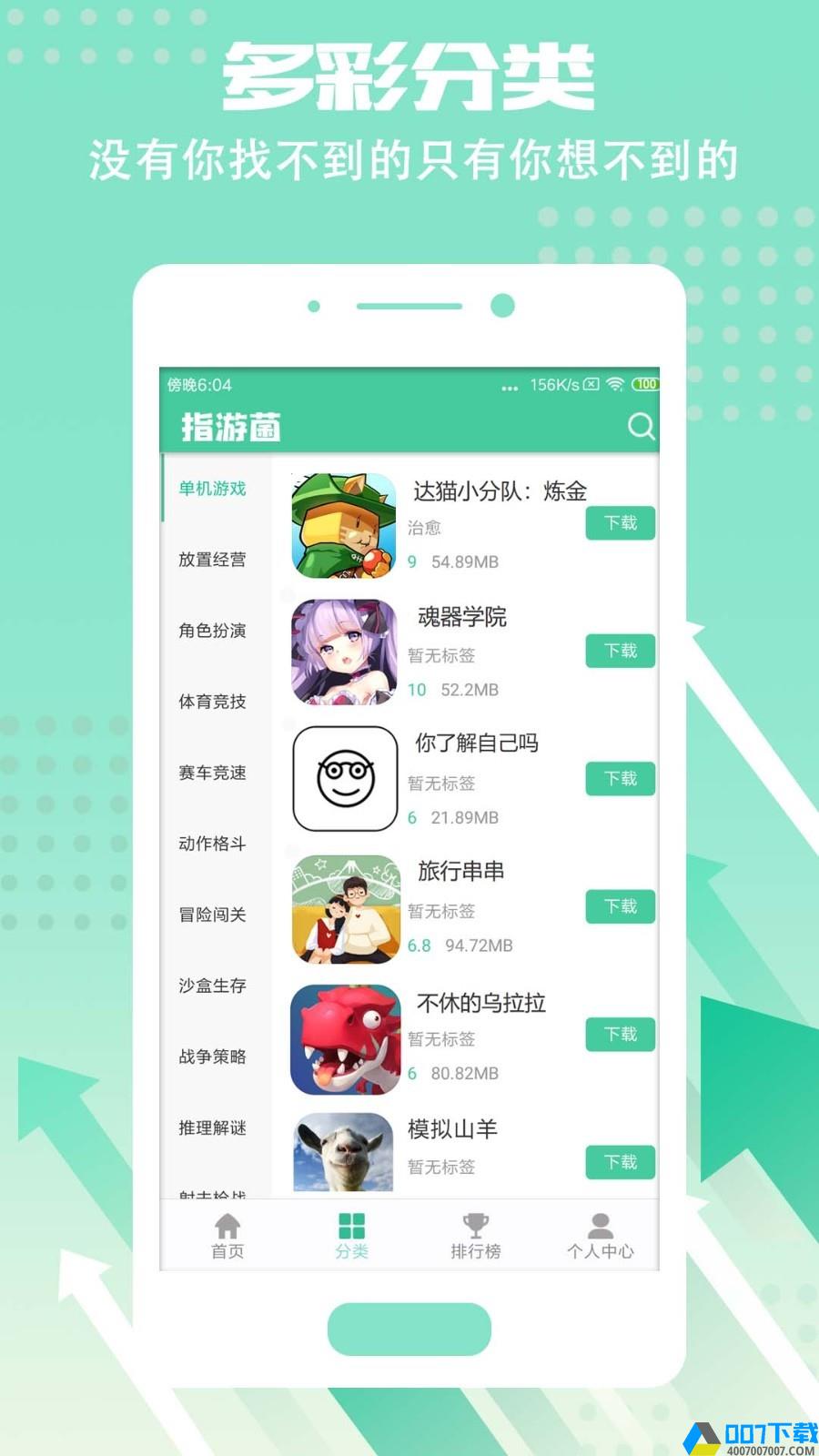 指游君最新版app下载_指游君最新版app最新版免费下载