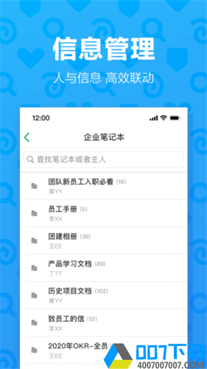 印象团队app下载_印象团队app最新版免费下载