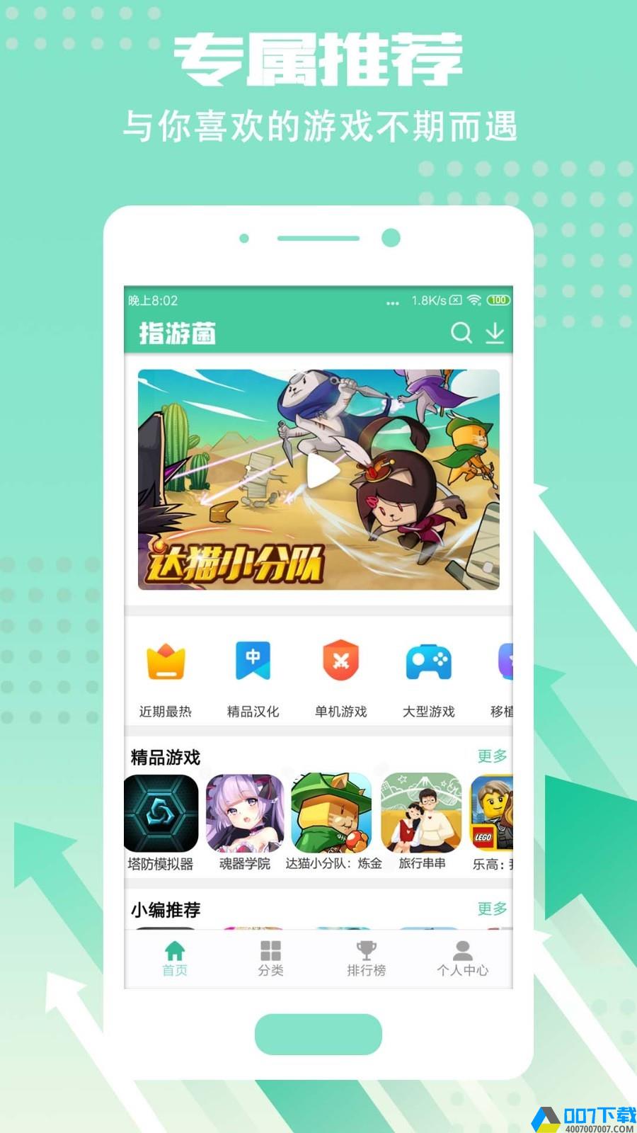 指游君最新版app下载_指游君最新版app最新版免费下载