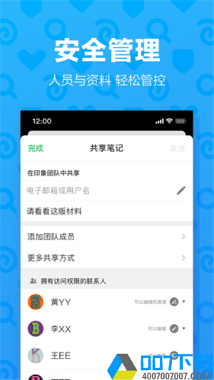 印象团队app下载_印象团队app最新版免费下载