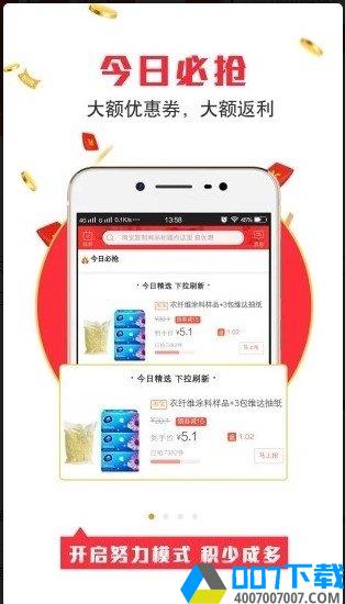 得惠提现版app下载_得惠提现版app最新版免费下载