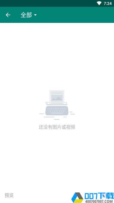 V壁纸最新版app下载_V壁纸最新版app最新版免费下载