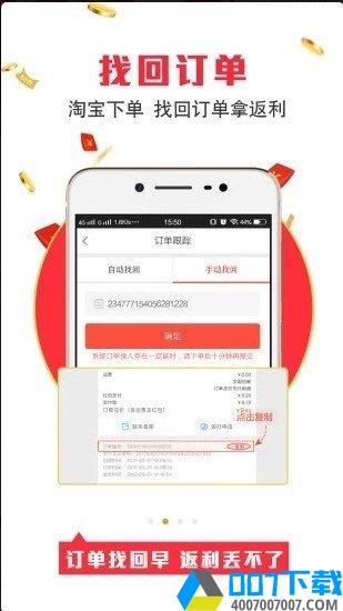 得惠提现版app下载_得惠提现版app最新版免费下载