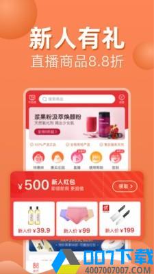 优品惠app下载_优品惠app最新版免费下载