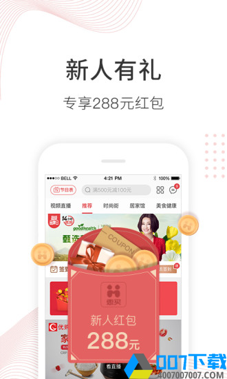 惠玩优品app下载_惠玩优品app最新版免费下载