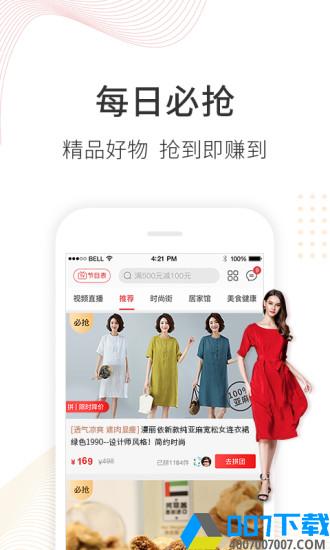 惠玩优品app下载_惠玩优品app最新版免费下载