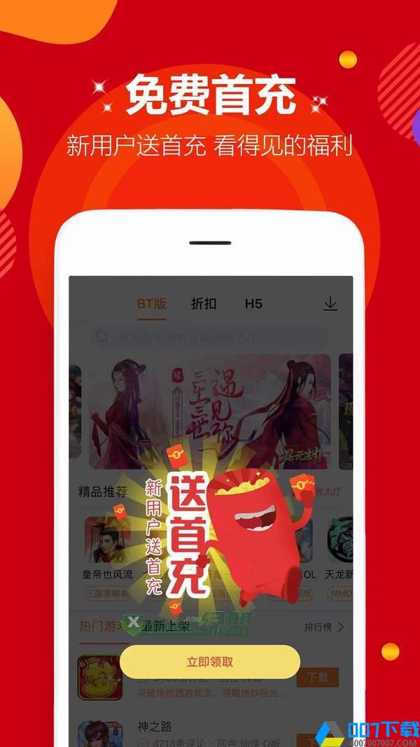 爱趣游戏盒下载版app下载_爱趣游戏盒下载版app最新版免费下载