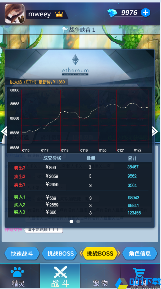 以太精灵手游下载_以太精灵手游最新版免费下载