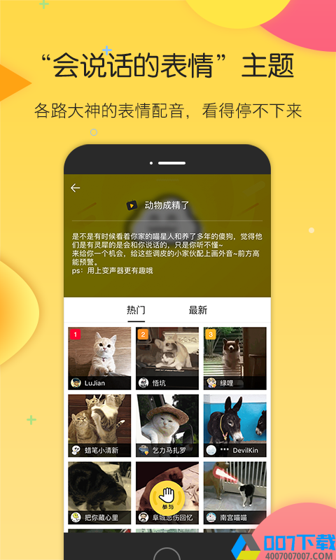 搜狗云表情app下载_搜狗云表情app最新版免费下载