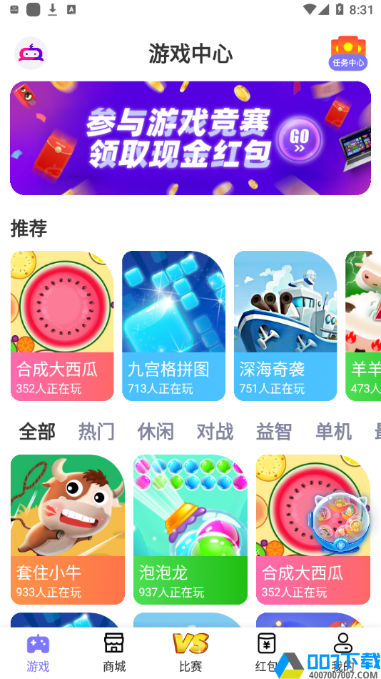 丑鱼小游戏app下载_丑鱼小游戏app最新版免费下载