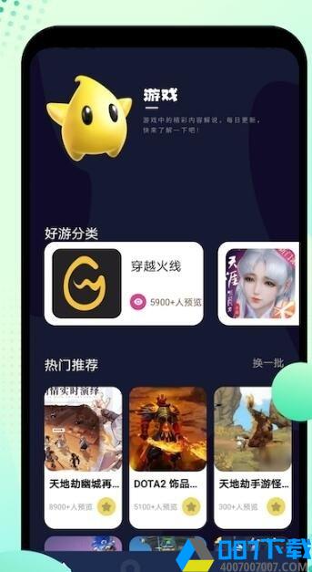 344游戏盒app下载_344游戏盒app最新版免费下载