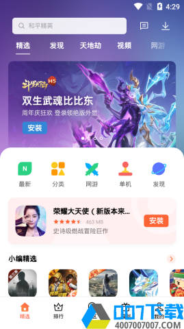 欢太游戏中心app下载_欢太游戏中心app最新版免费下载